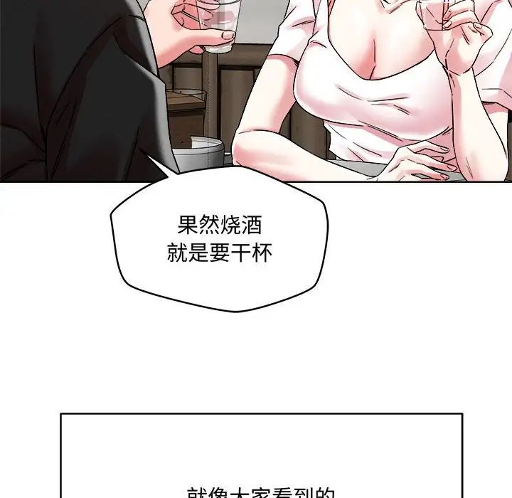 《戀人未滿》在线观看 第1话 漫画图片66