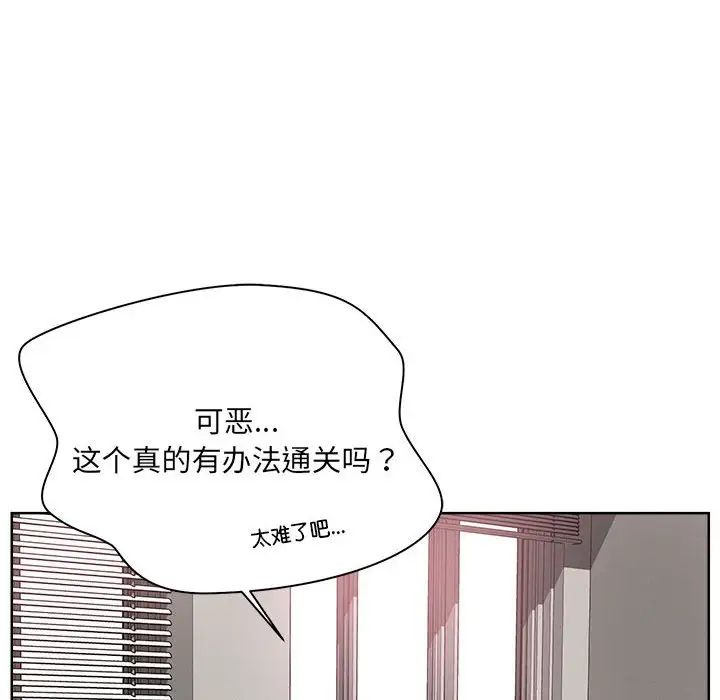 《戀人未滿》在线观看 第1话 漫画图片12