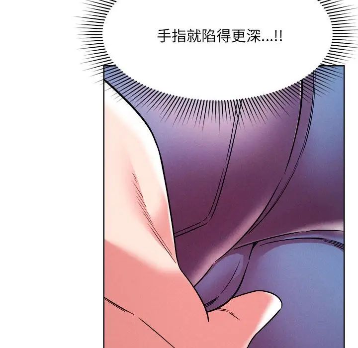 《戀人未滿》在线观看 第1话 漫画图片121