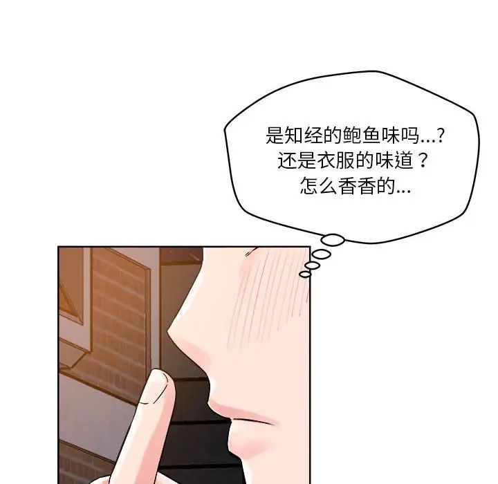 《戀人未滿》在线观看 第2话 漫画图片31