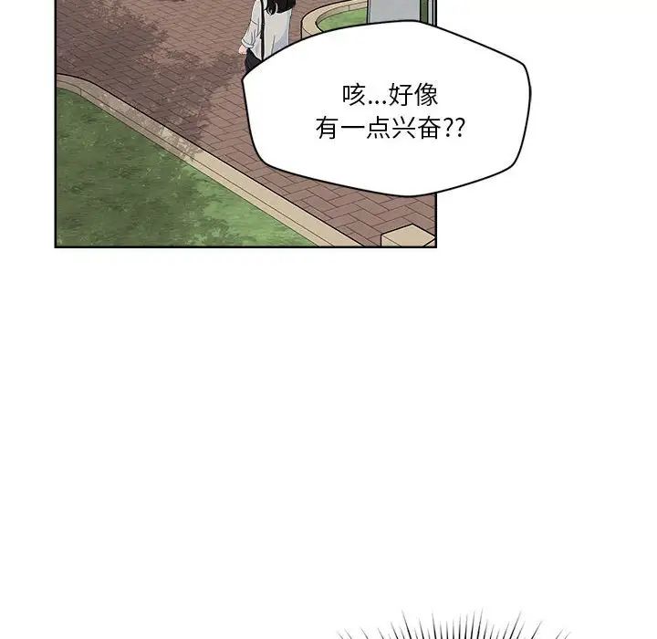 《戀人未滿》在线观看 第2话 漫画图片76