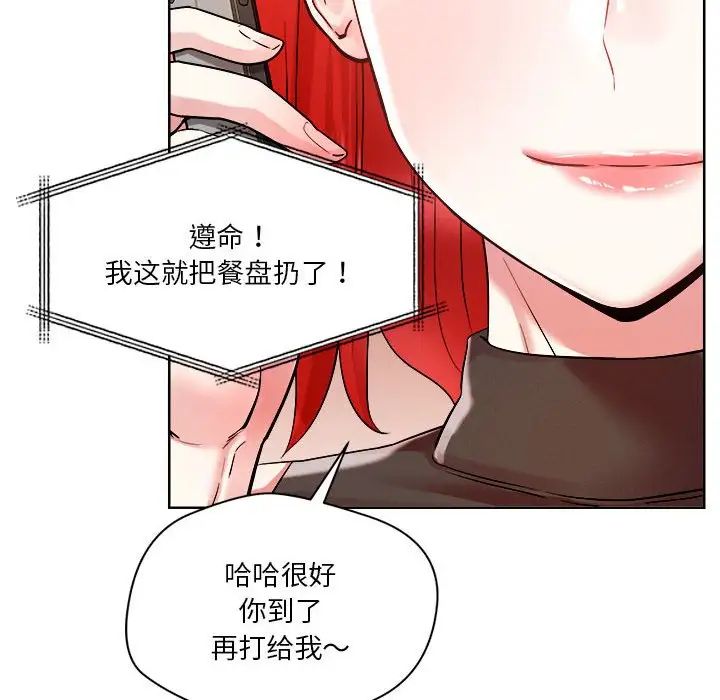 《戀人未滿》在线观看 第2话 漫画图片105