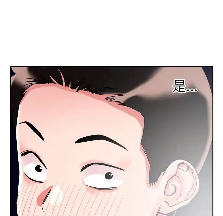 《戀人未滿》在线观看 第2话 漫画图片139