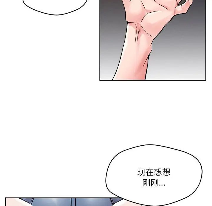 《戀人未滿》在线观看 第2话 漫画图片27