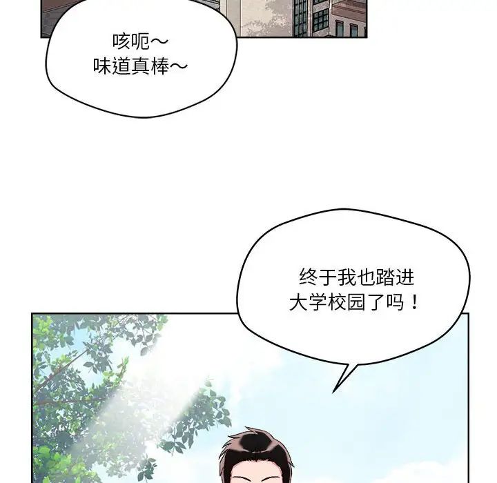 《戀人未滿》在线观看 第2话 漫画图片71