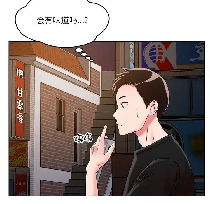 《戀人未滿》在线观看 第2话 漫画图片30