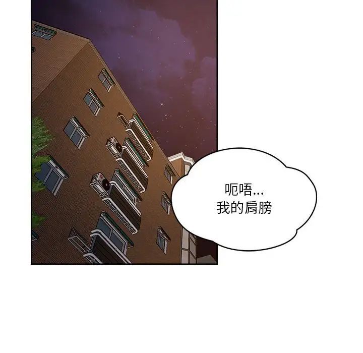 《戀人未滿》在线观看 第2话 漫画图片23