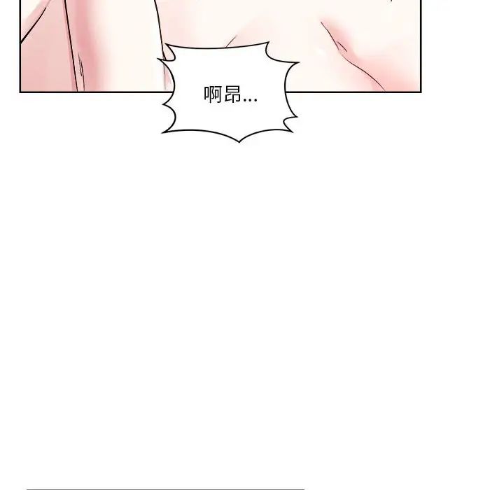 《戀人未滿》在线观看 第2话 漫画图片63