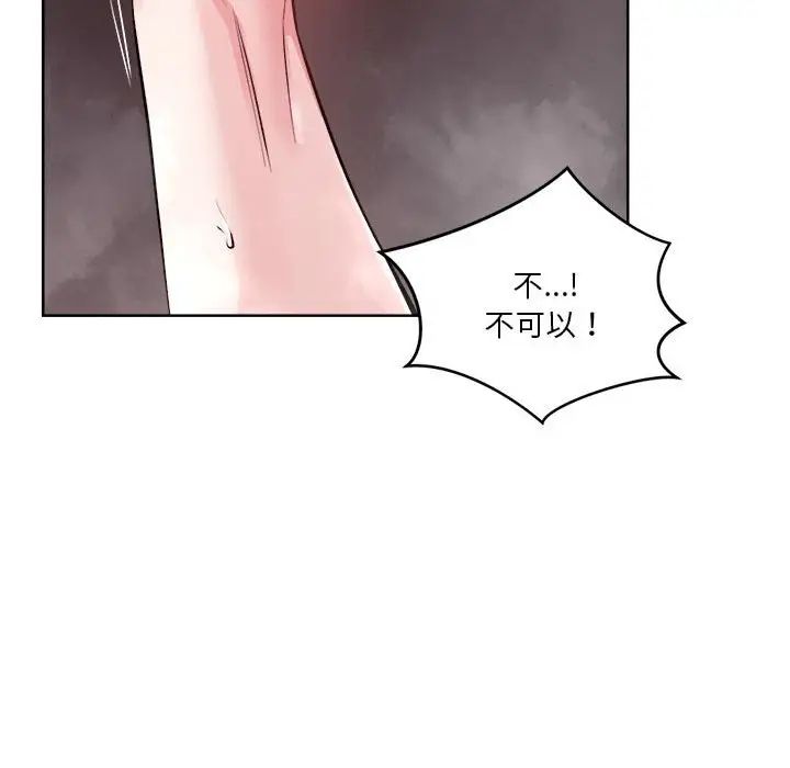 《戀人未滿》在线观看 第3话 漫画图片144