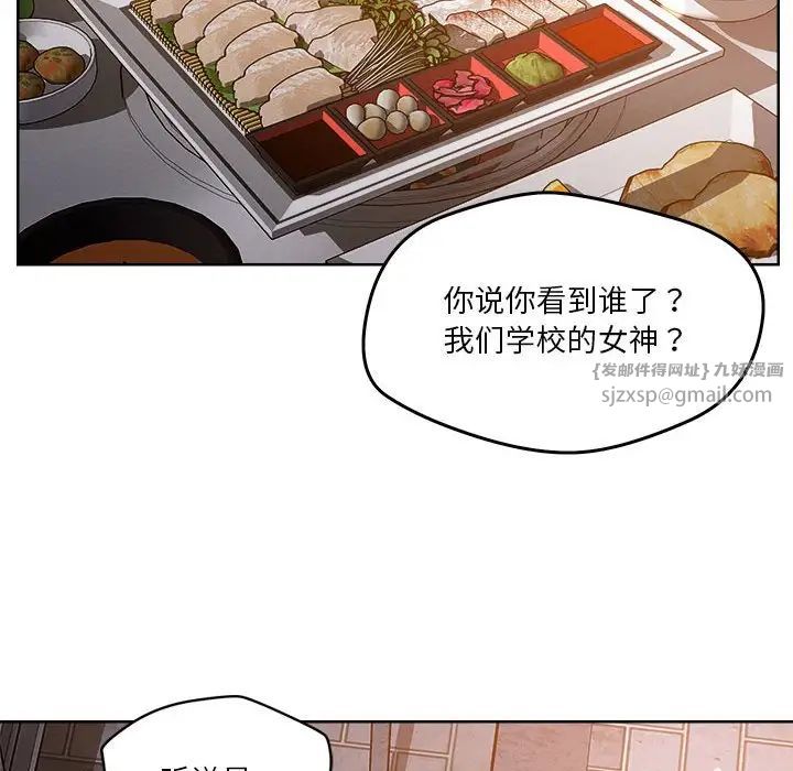 《戀人未滿》在线观看 第3话 漫画图片34