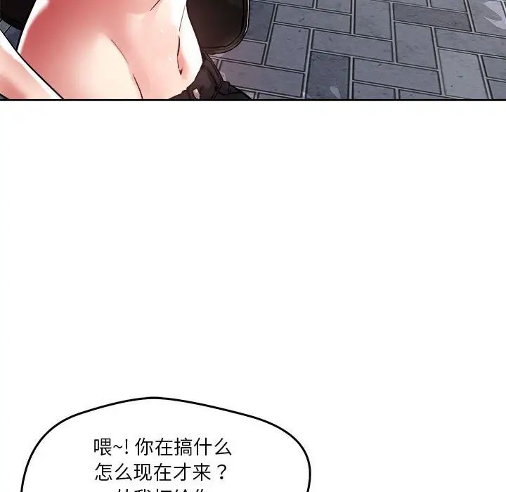 《戀人未滿》在线观看 第3话 漫画图片23