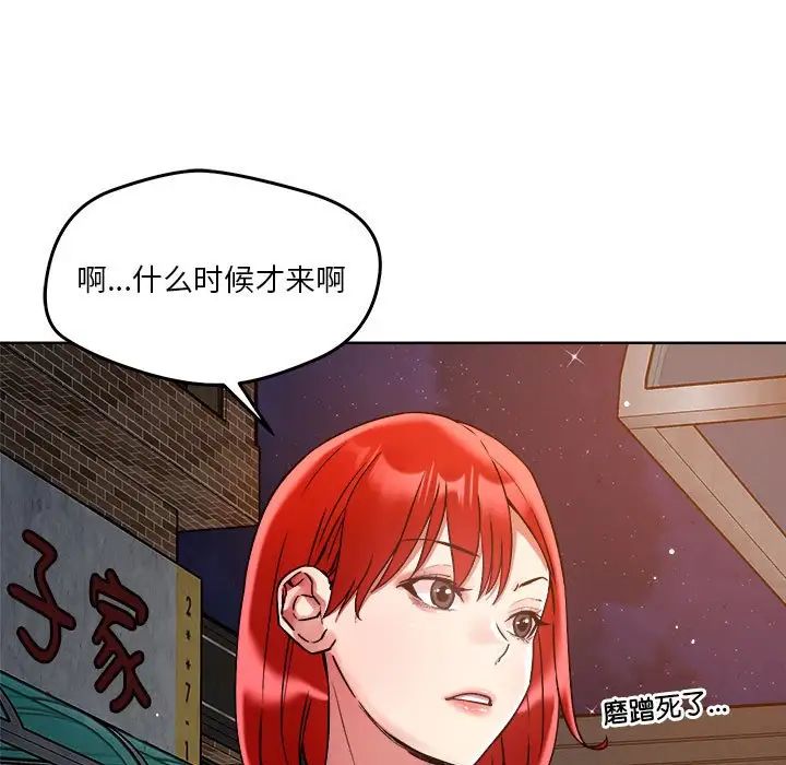 《戀人未滿》在线观看 第3话 漫画图片19