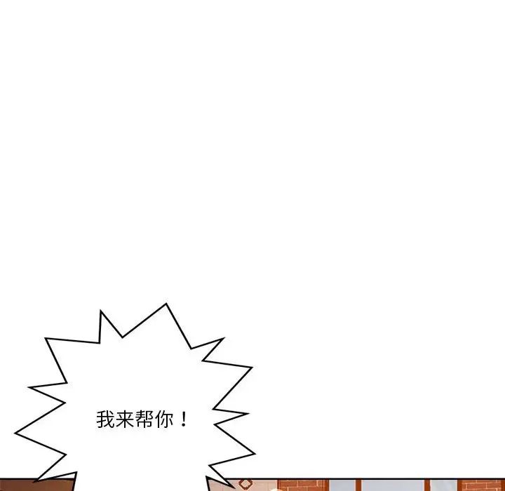 《戀人未滿》在线观看 第3话 漫画图片74