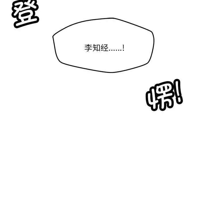 《戀人未滿》在线观看 第3话 漫画图片151