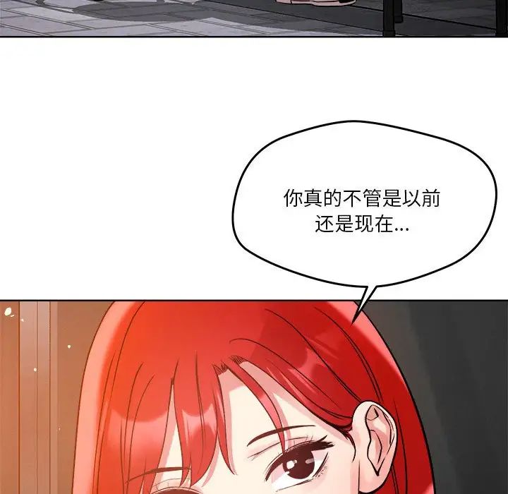 《戀人未滿》在线观看 第3话 漫画图片67