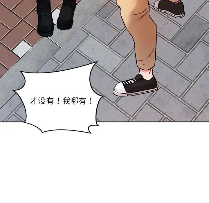 《戀人未滿》在线观看 第3话 漫画图片126