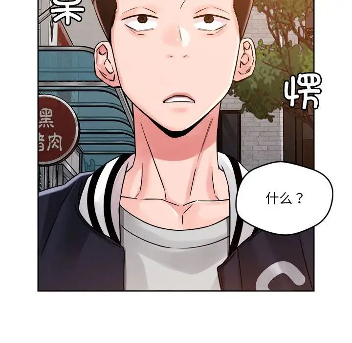 《戀人未滿》在线观看 第3话 漫画图片29