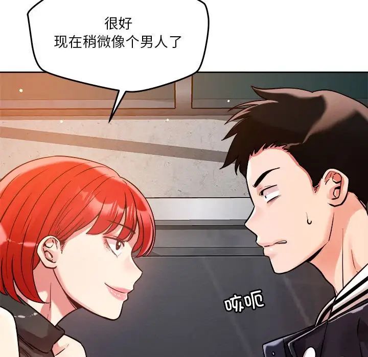 《戀人未滿》在线观看 第3话 漫画图片87