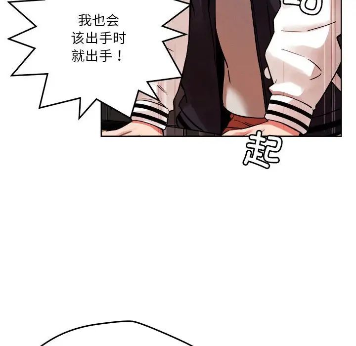 《戀人未滿》在线观看 第3话 漫画图片86