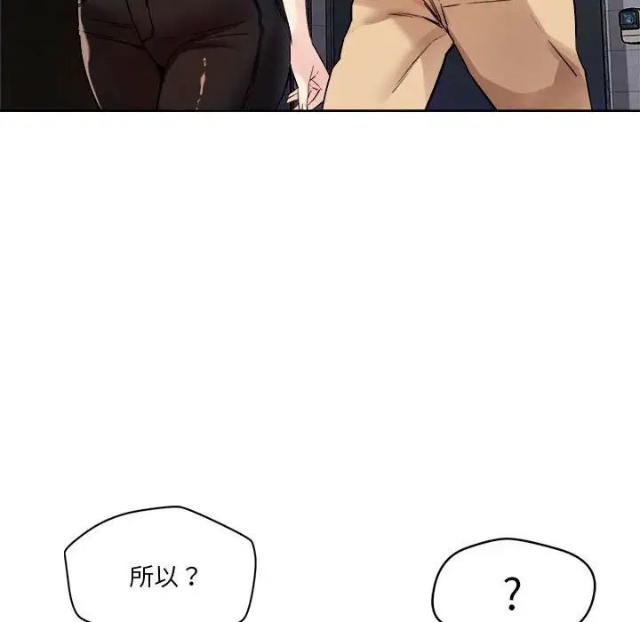 《戀人未滿》在线观看 第3话 漫画图片107