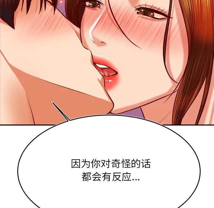 《老師的課外教學》在线观看 第44话 漫画图片64