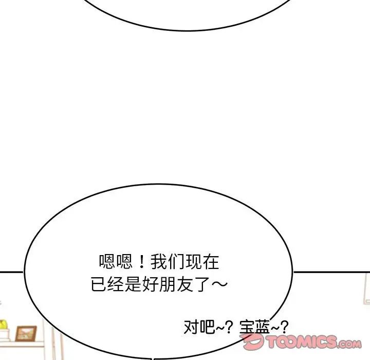 《老師的課外教學》在线观看 第44话 漫画图片129