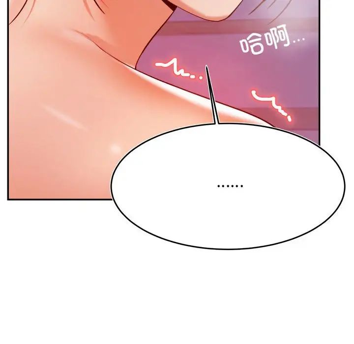 《老師的課外教學》在线观看 第44话 漫画图片8