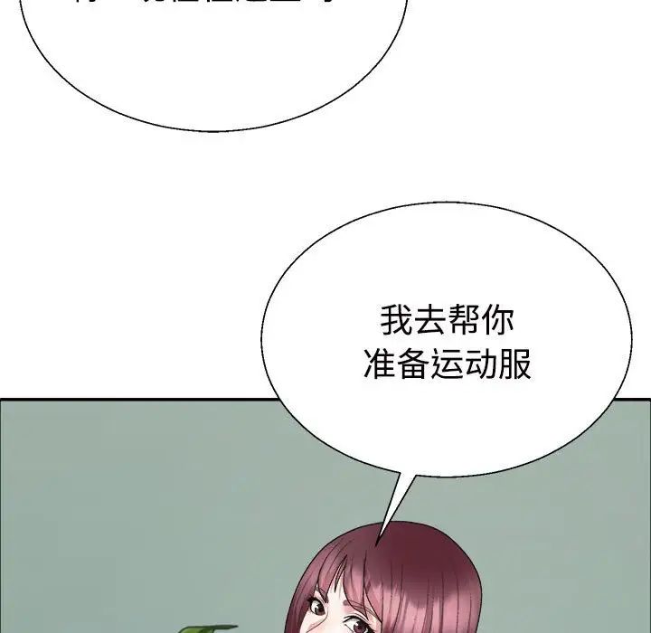 《不同尋常的愛》在线观看 第4话 漫画图片77