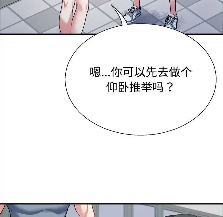 《不同尋常的愛》在线观看 第4话 漫画图片95