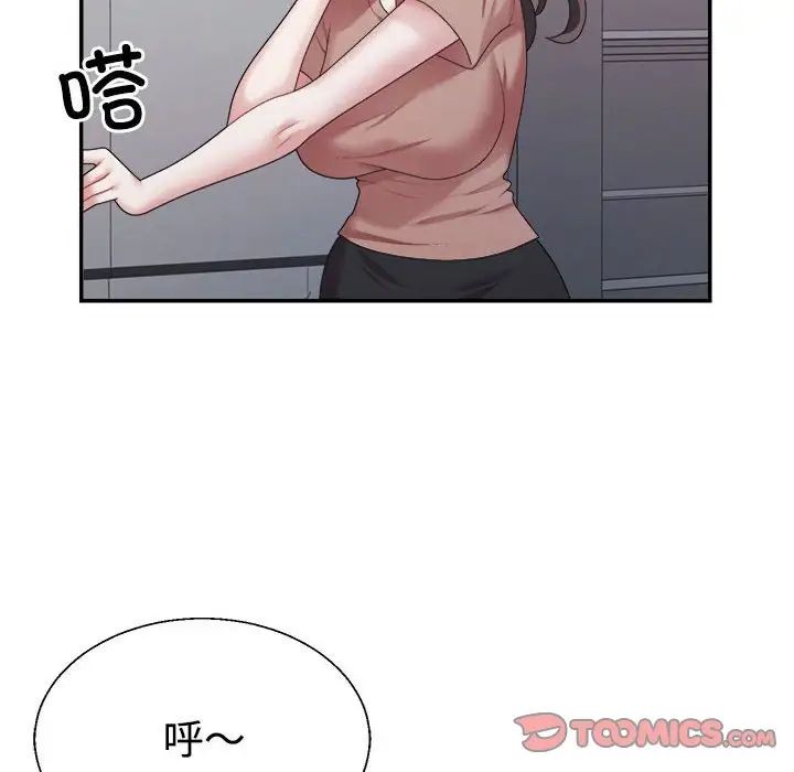 《不同尋常的愛》在线观看 第4话 漫画图片21