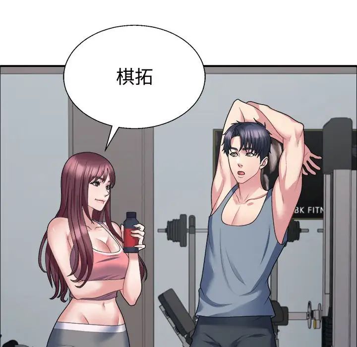 《不同尋常的愛》在线观看 第4话 漫画图片86