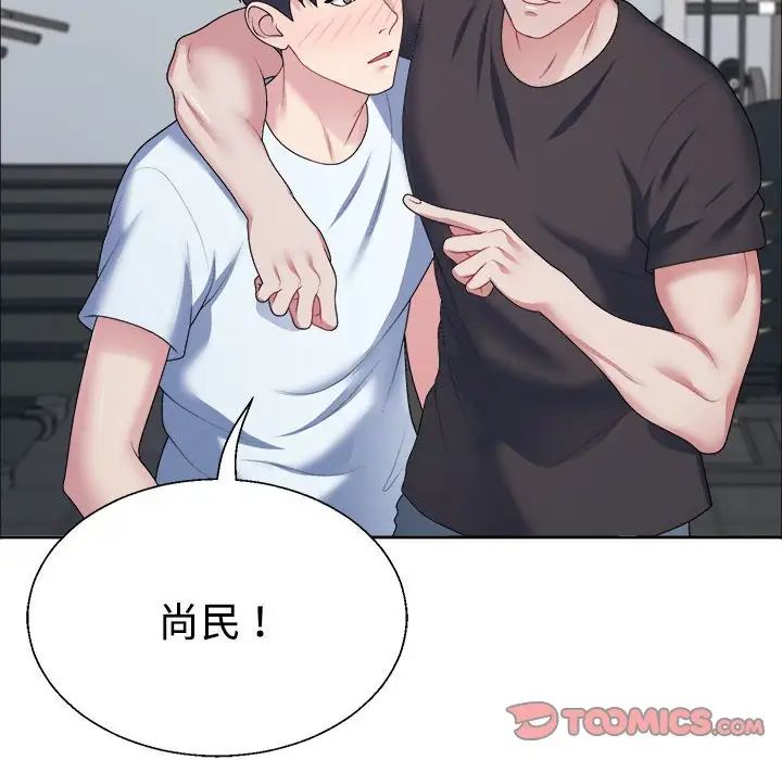 《不同尋常的愛》在线观看 第4话 漫画图片33