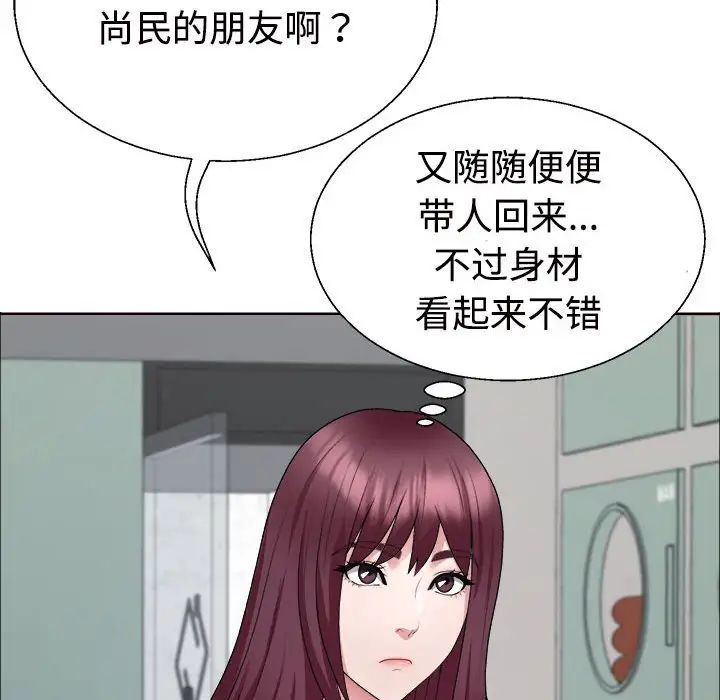 《不同尋常的愛》在线观看 第4话 漫画图片37