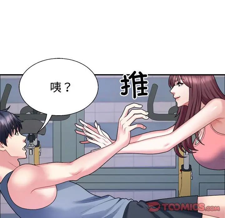 《不同尋常的愛》在线观看 第4话 漫画图片123