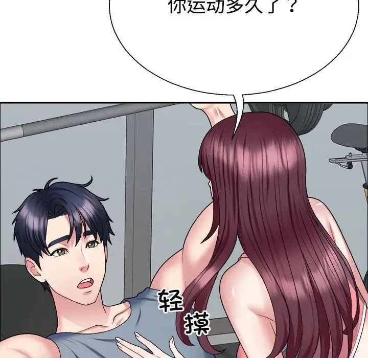 《不同尋常的愛》在线观看 第4话 漫画图片108