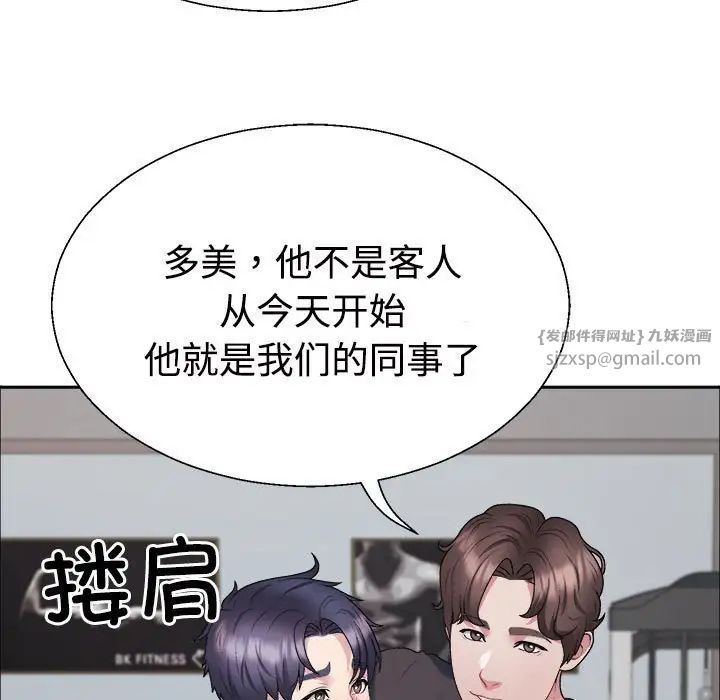 《不同尋常的愛》在线观看 第4话 漫画图片32