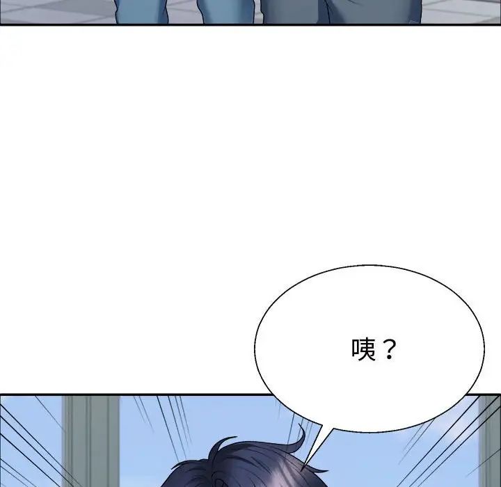 《不同尋常的愛》在线观看 第4话 漫画图片55