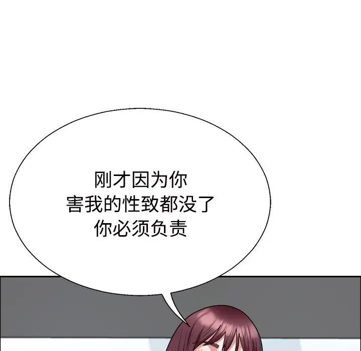 《不同尋常的愛》在线观看 第4话 漫画图片139