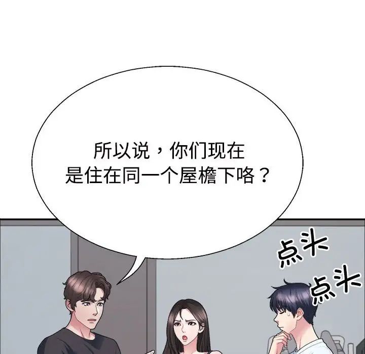 《不同尋常的愛》在线观看 第4话 漫画图片66