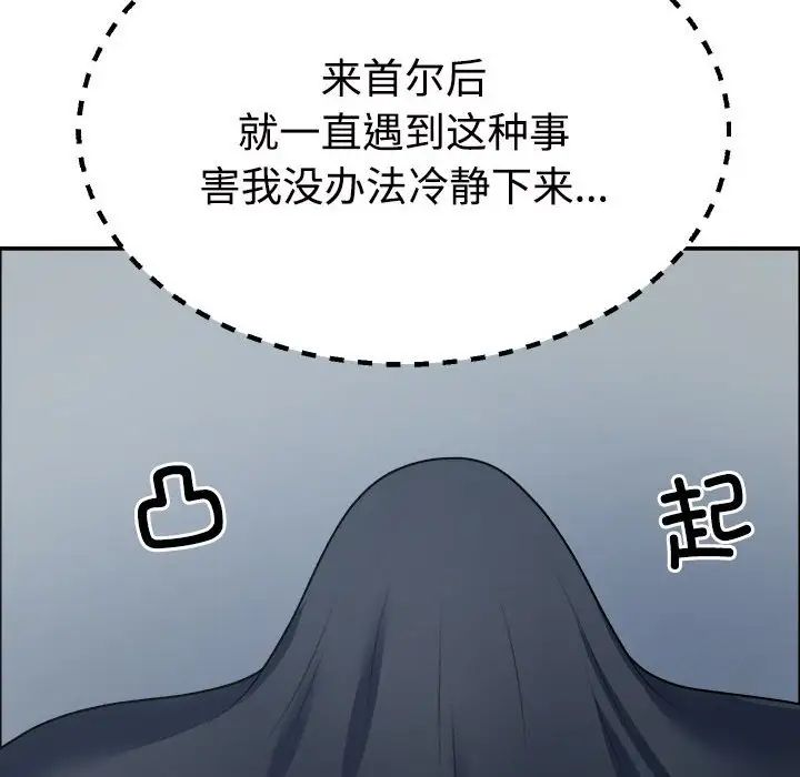 《不同尋常的愛》在线观看 第4话 漫画图片118