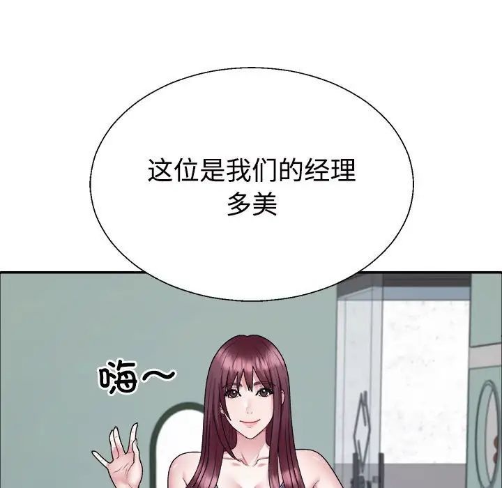 《不同尋常的愛》在线观看 第4话 漫画图片34