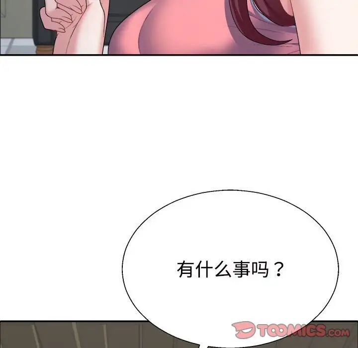 《不同尋常的愛》在线观看 第4话 漫画图片27