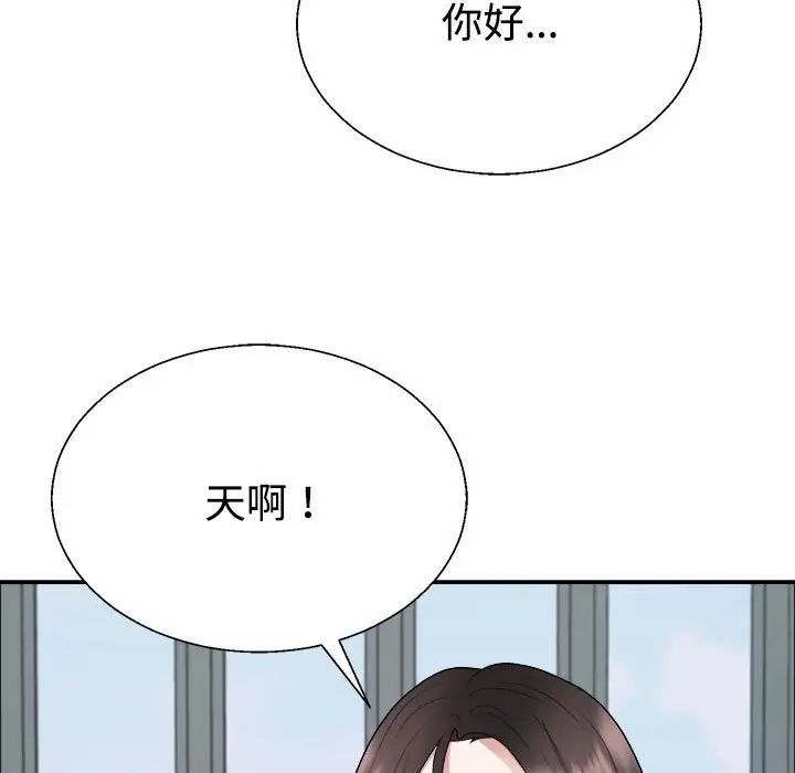 《不同尋常的愛》在线观看 第4话 漫画图片59