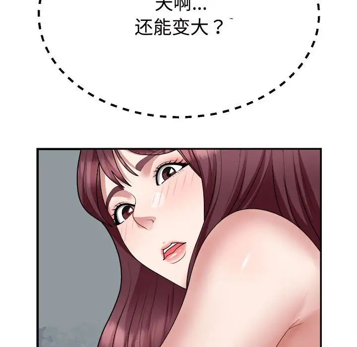 《不同尋常的愛》在线观看 第4话 漫画图片136