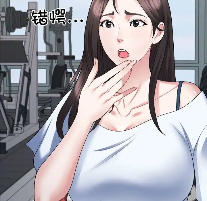 《不同尋常的愛》在线观看 第4话 漫画图片60