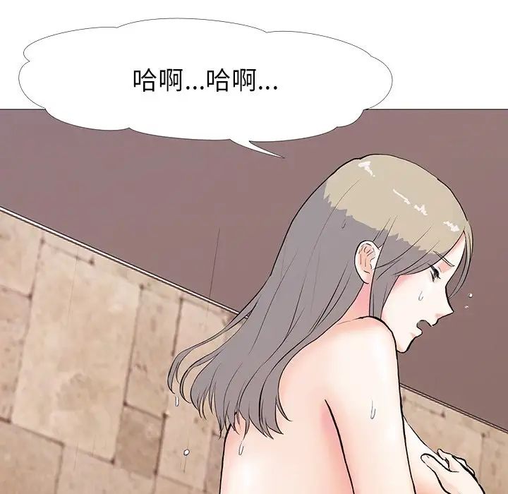 《真人實境秀》在线观看 第3话 漫画图片9