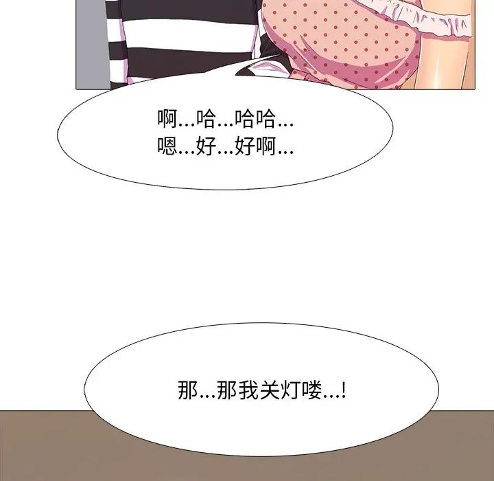 《真人實境秀》在线观看 第3话 漫画图片87