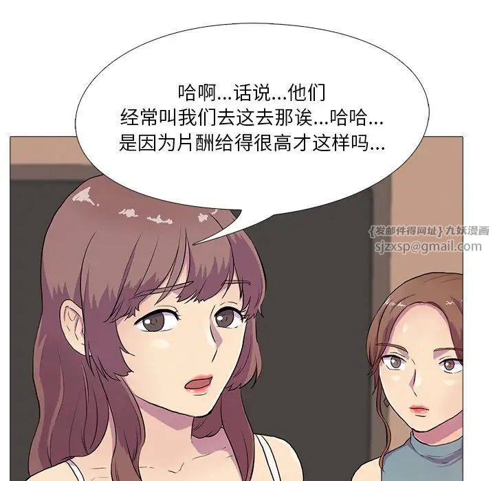 《真人實境秀》在线观看 第3话 漫画图片30