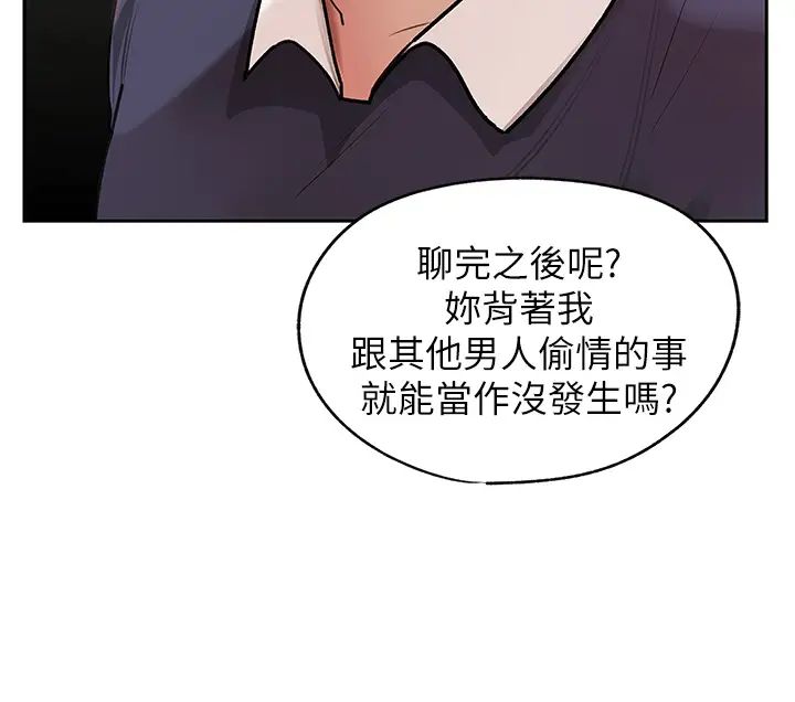 《嶽母為何那樣》在线观看 第1话-真希望岳母是我老婆… 漫画图片5