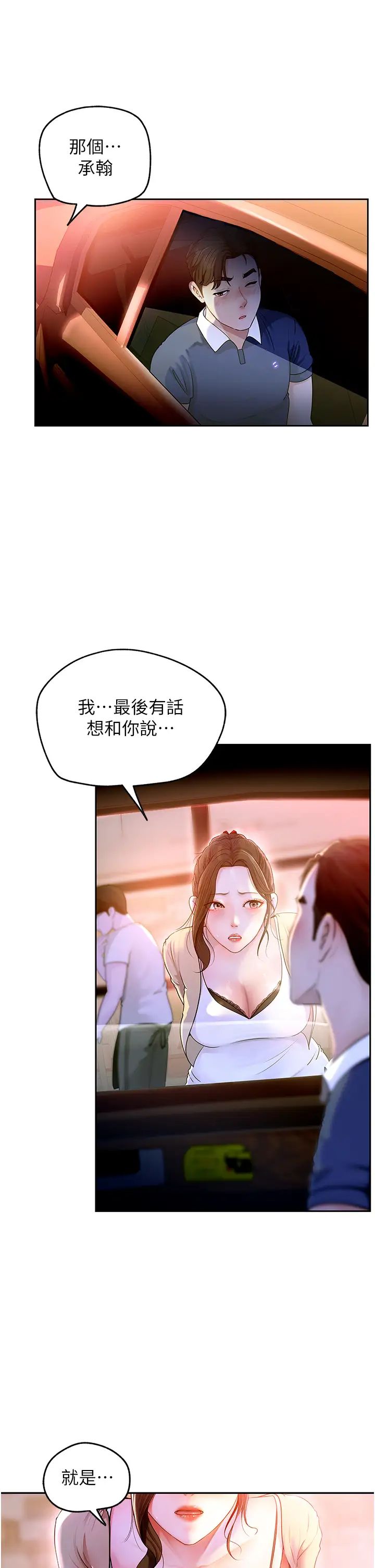 《嶽母為何那樣》在线观看 第1话-真希望岳母是我老婆… 漫画图片32